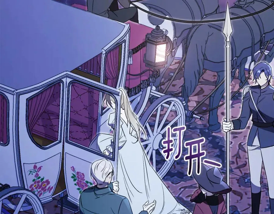 第3话 贴心照顾 第8页