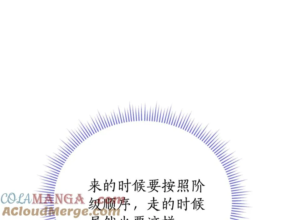 第3话 贴心照顾 第13页