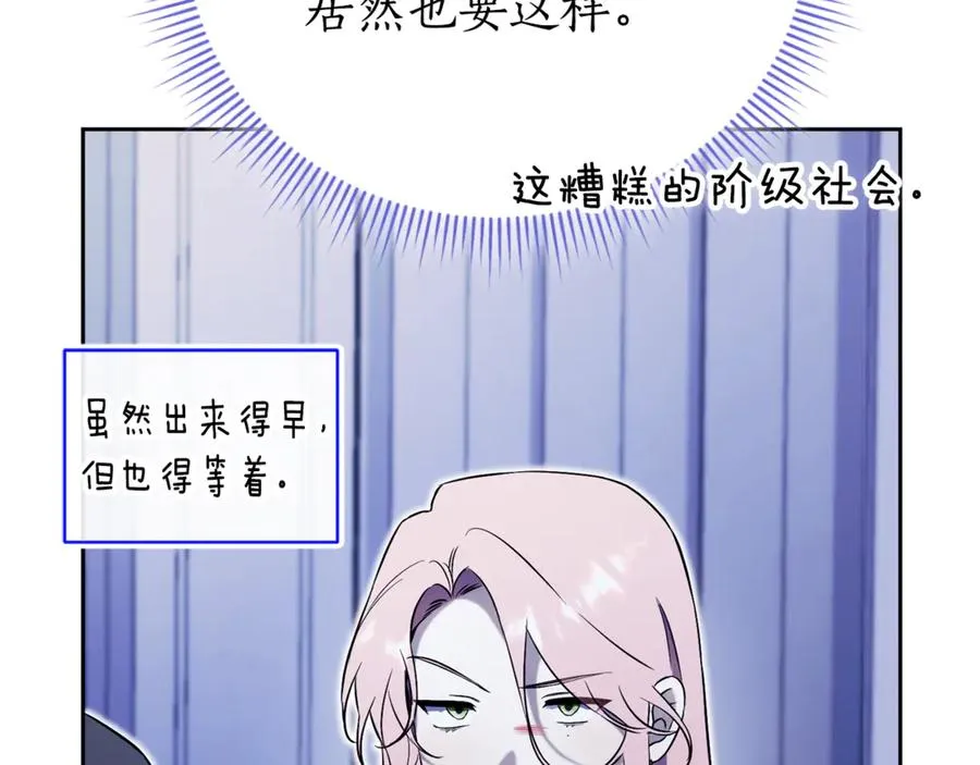 第3话 贴心照顾 第14页