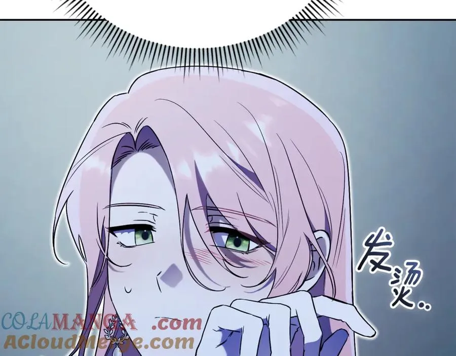 第3话 贴心照顾 第17页