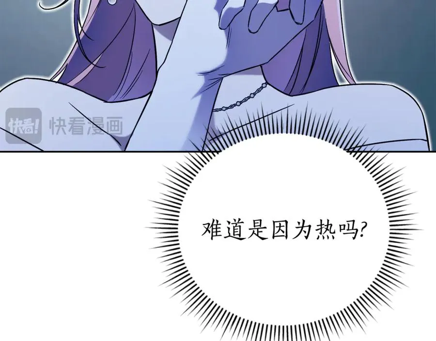 第3话 贴心照顾 第18页
