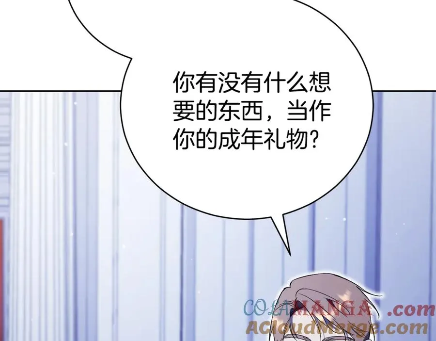 第3话 贴心照顾 第21页