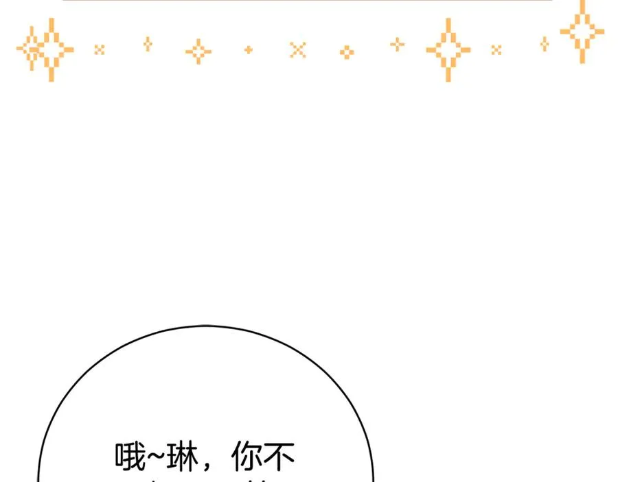第3话 贴心照顾 第26页
