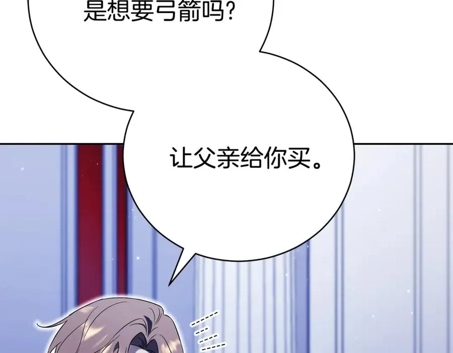 第3话 贴心照顾 第27页