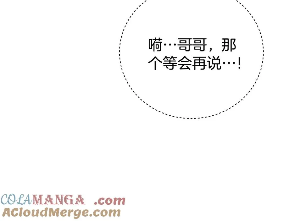 第3话 贴心照顾 第29页