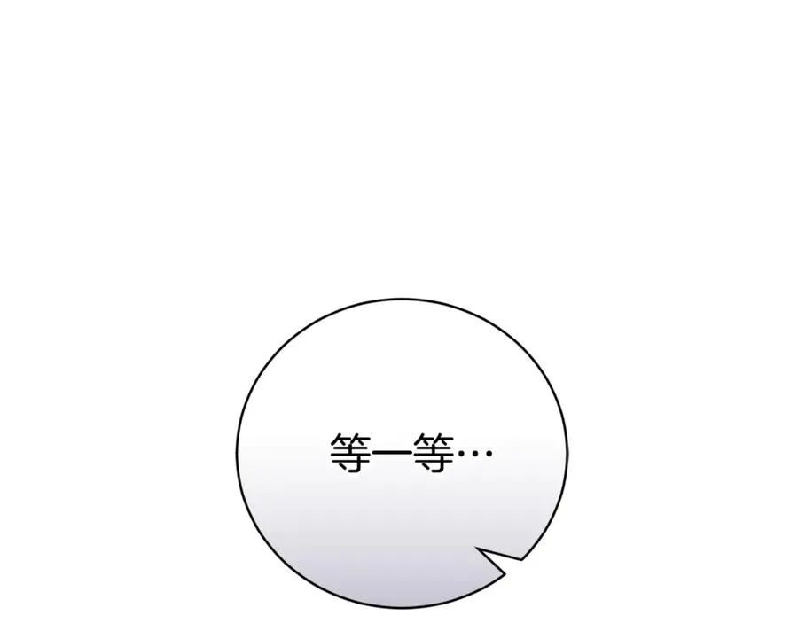 第3话 贴心照顾 第30页