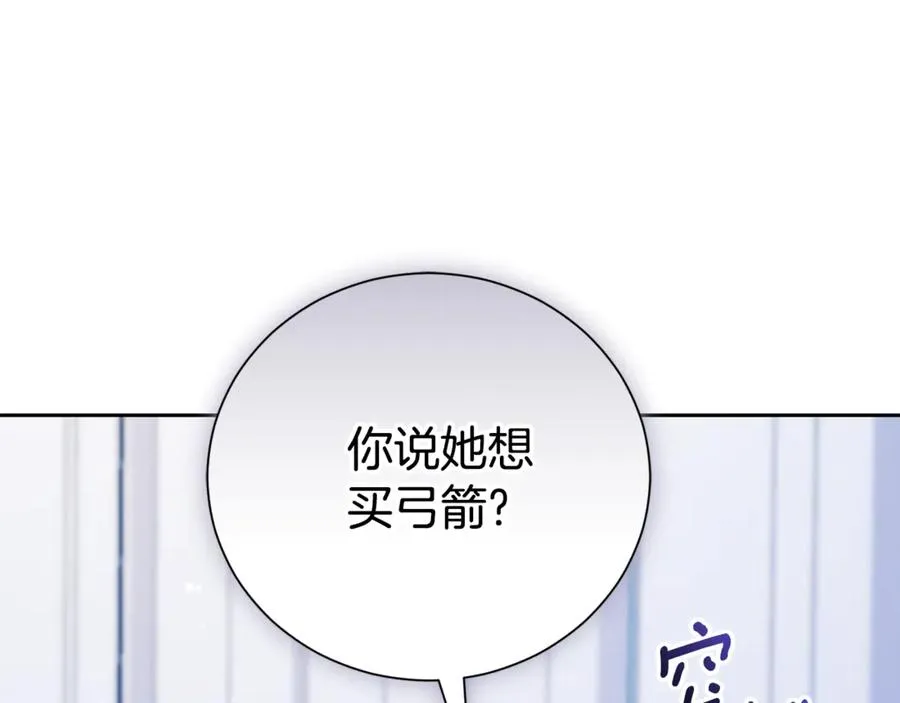 第3话 贴心照顾 第32页
