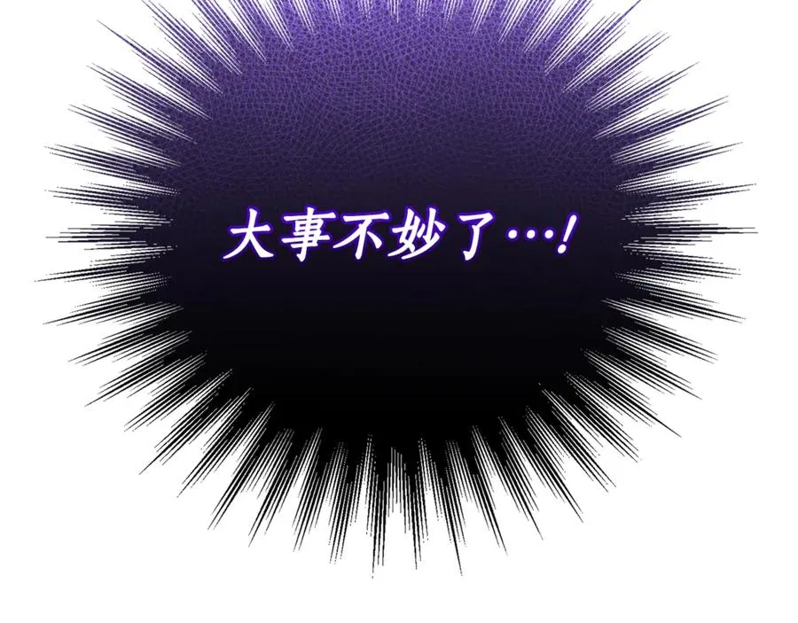 第3话 贴心照顾 第39页