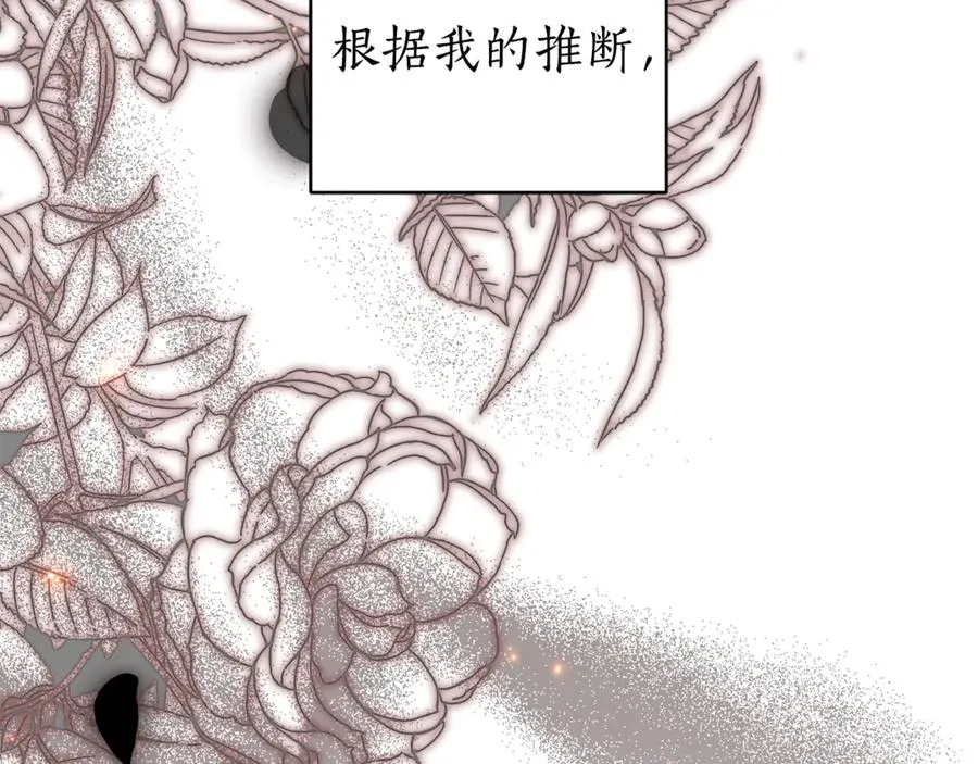 第3话 贴心照顾 第47页