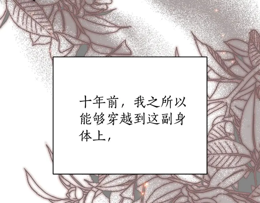 第3话 贴心照顾 第48页