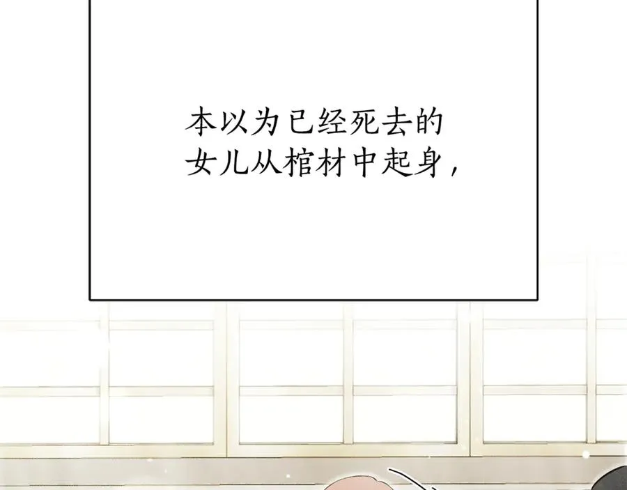 第3话 贴心照顾 第54页