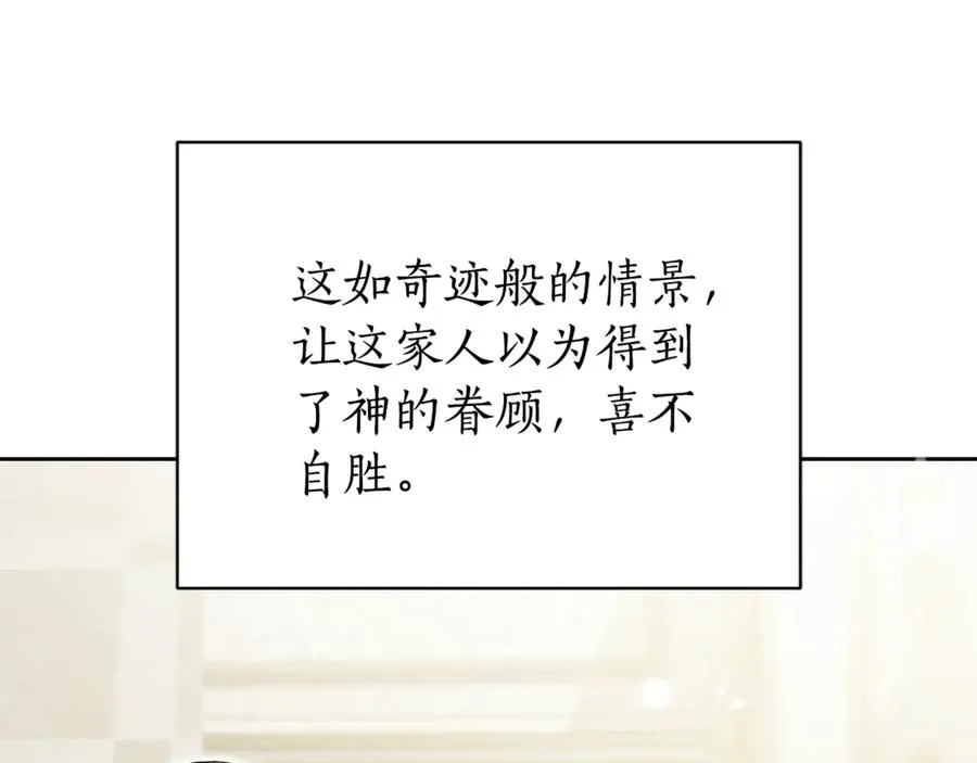 第3话 贴心照顾 第56页