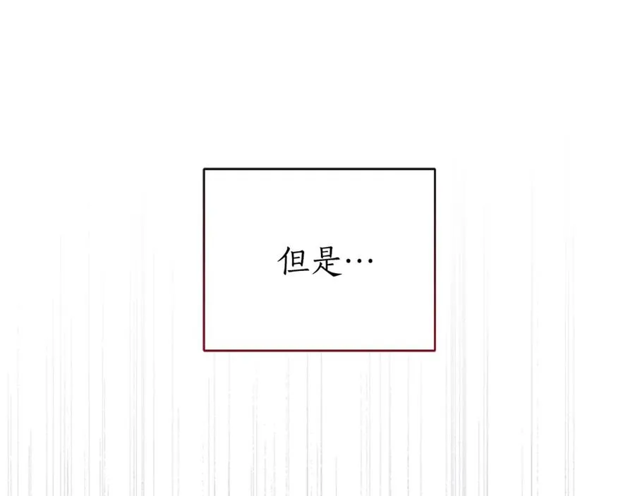 第3话 贴心照顾 第59页