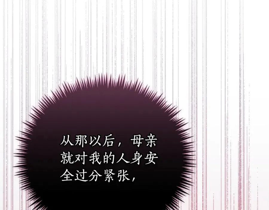 第3话 贴心照顾 第60页