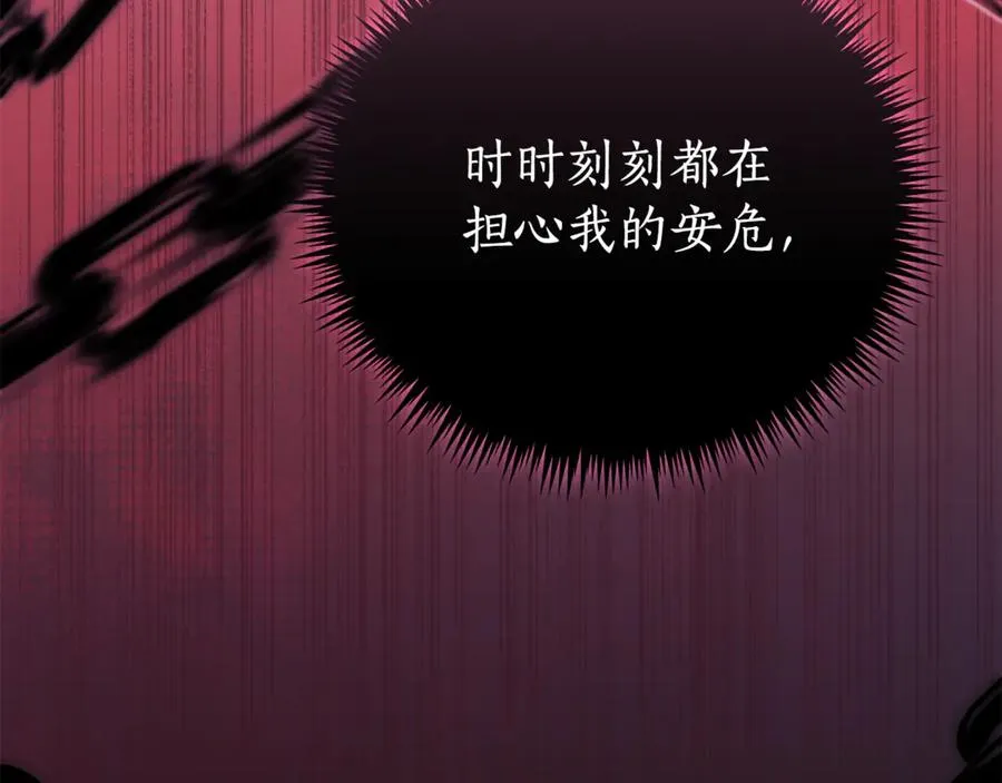 第3话 贴心照顾 第63页