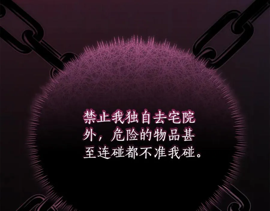第3话 贴心照顾 第64页