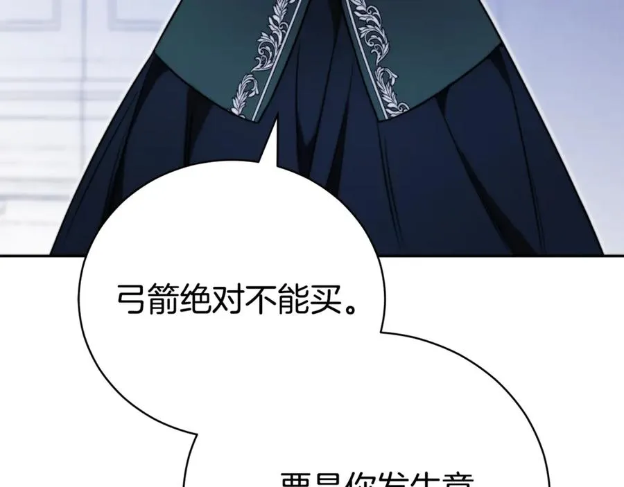 第3话 贴心照顾 第67页