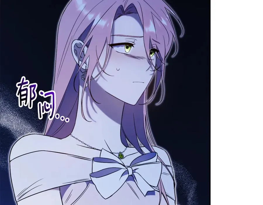 第3话 贴心照顾 第70页