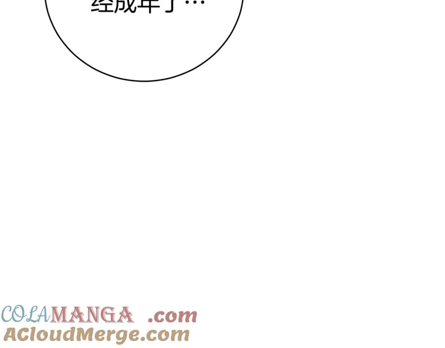 第3话 贴心照顾 第73页