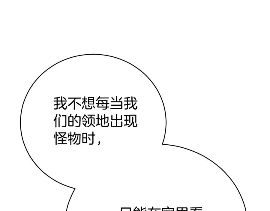 第3话 贴心照顾 第74页