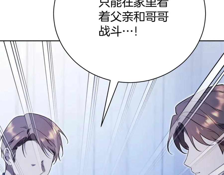 第3话 贴心照顾 第75页