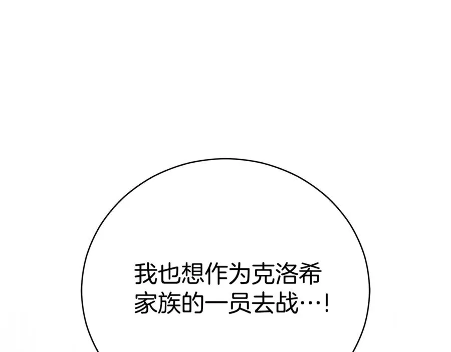 第3话 贴心照顾 第78页