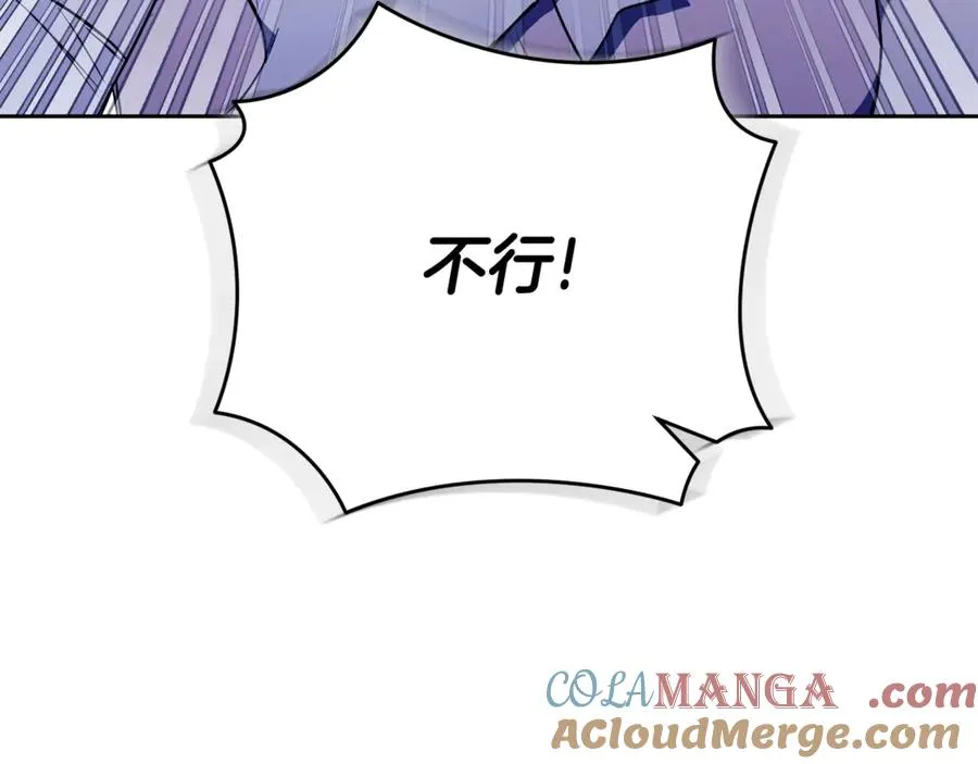 第3话 贴心照顾 第81页
