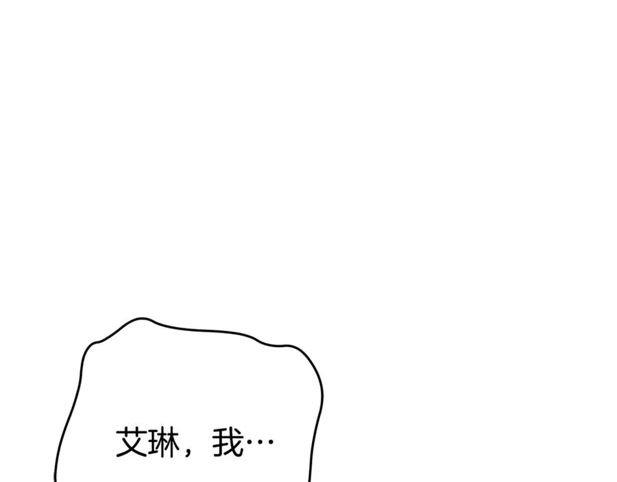 第3话 贴心照顾 第82页