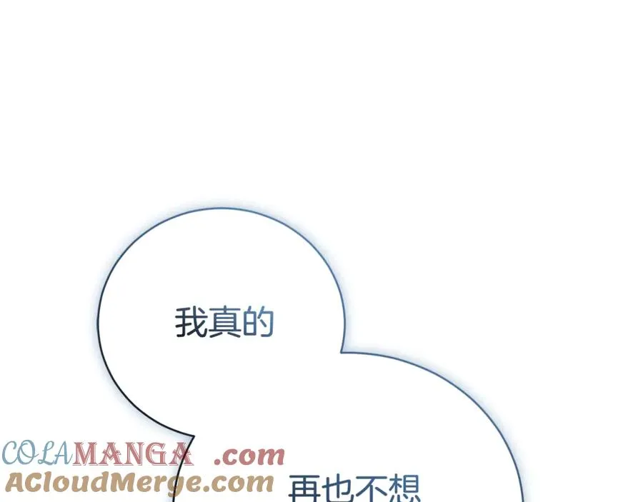 第3话 贴心照顾 第85页