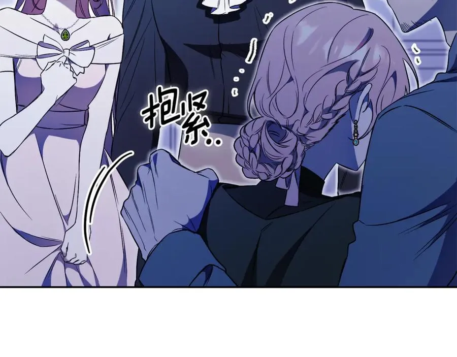 第3话 贴心照顾 第92页