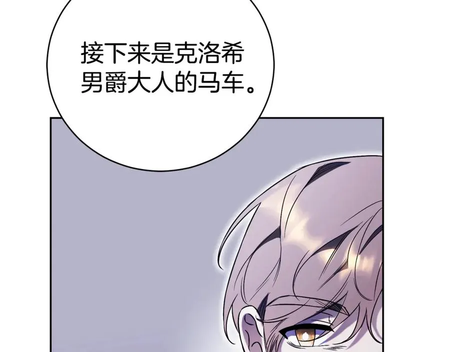 第3话 贴心照顾 第94页