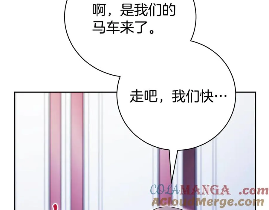 第3话 贴心照顾 第97页