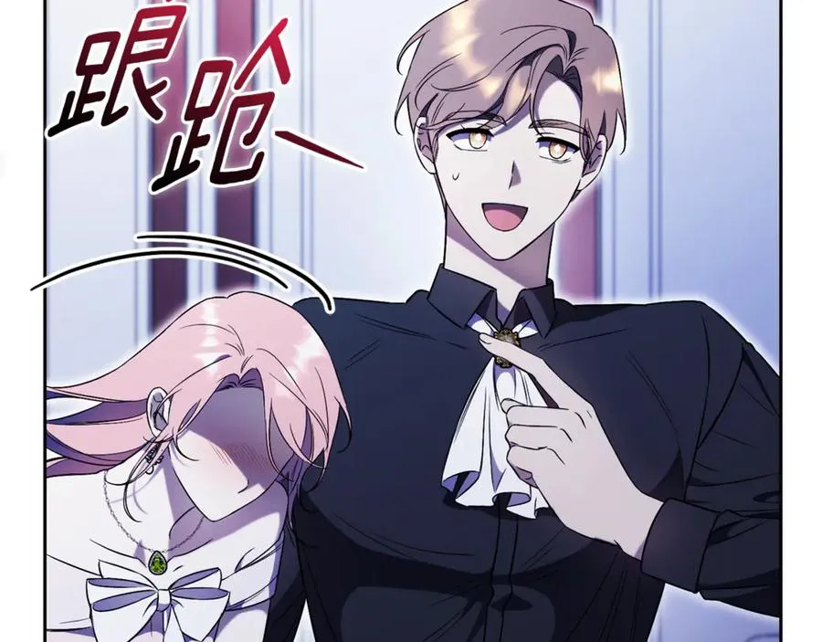 第3话 贴心照顾 第98页