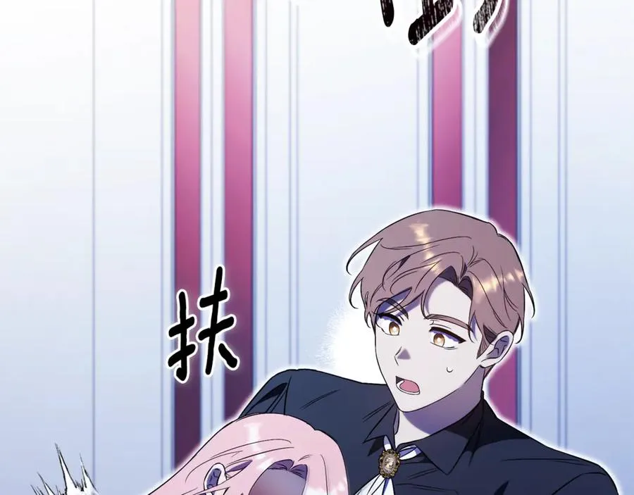 第3话 贴心照顾 第102页