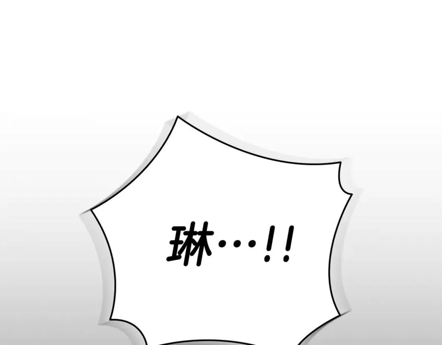第3话 贴心照顾 第111页