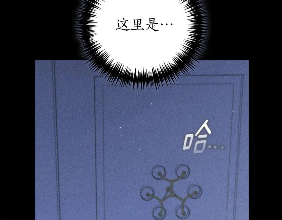 第3话 贴心照顾 第118页