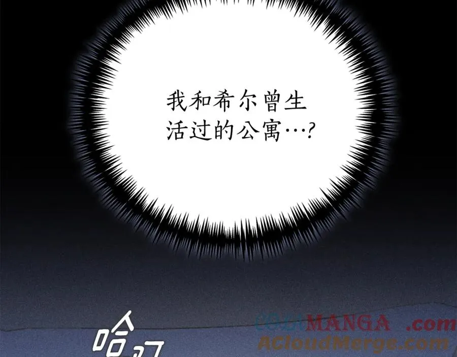 第3话 贴心照顾 第121页