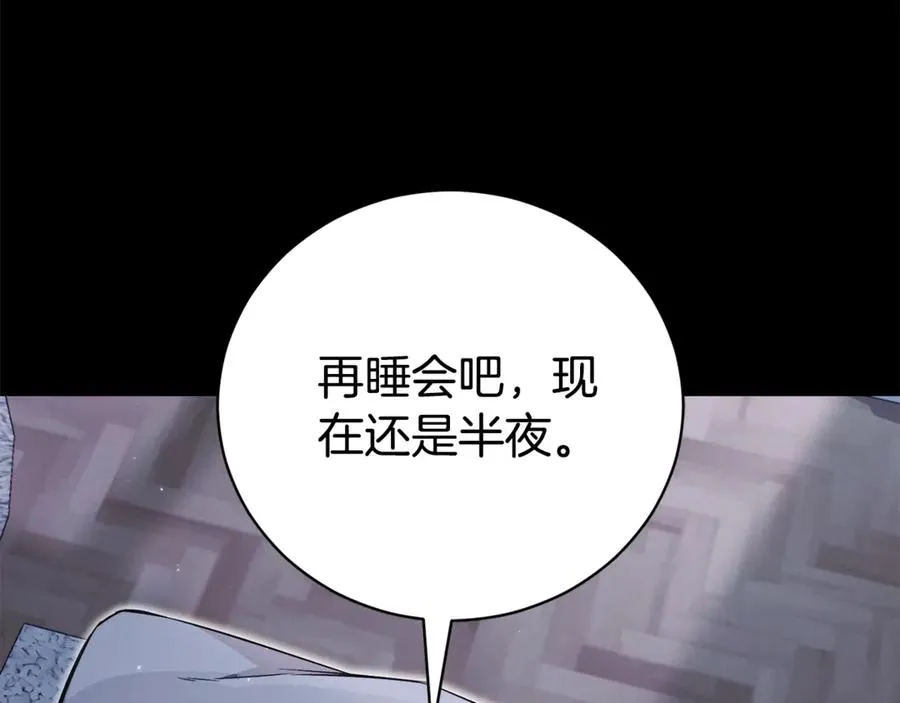 第3话 贴心照顾 第136页