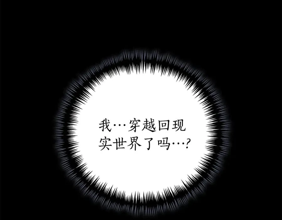第3话 贴心照顾 第142页