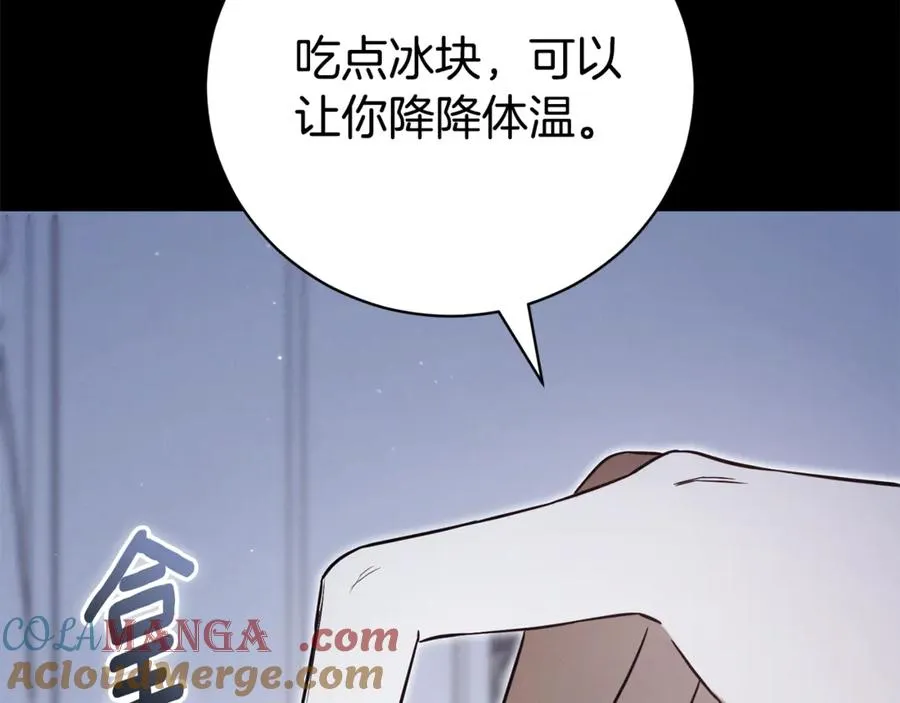 第3话 贴心照顾 第153页