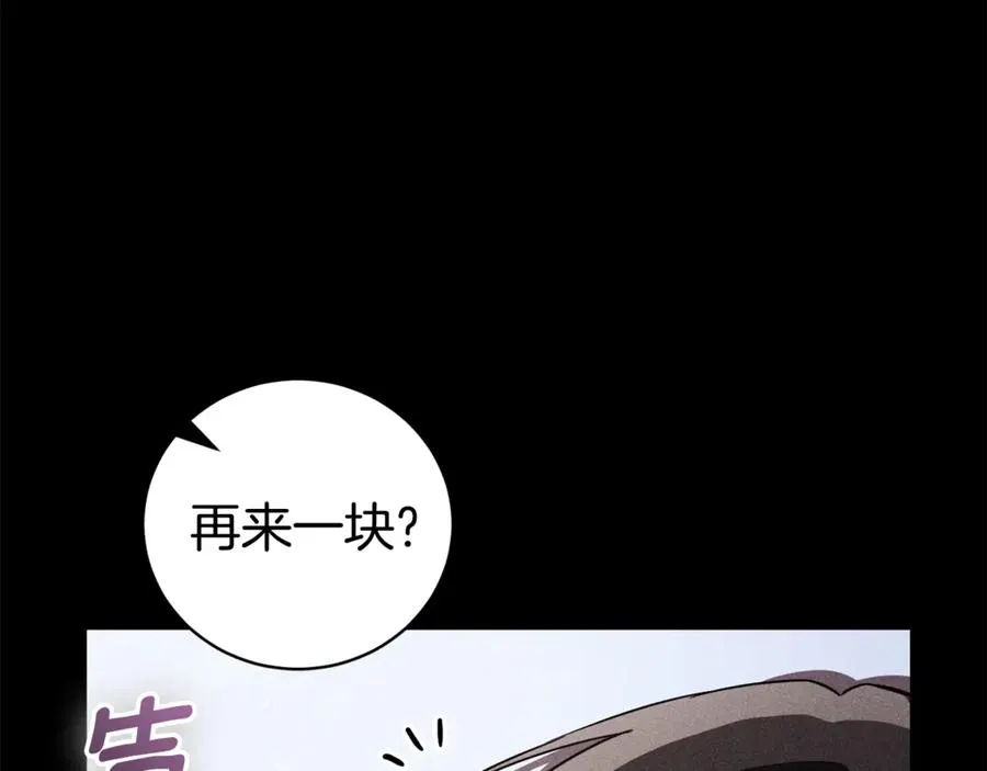 第3话 贴心照顾 第167页