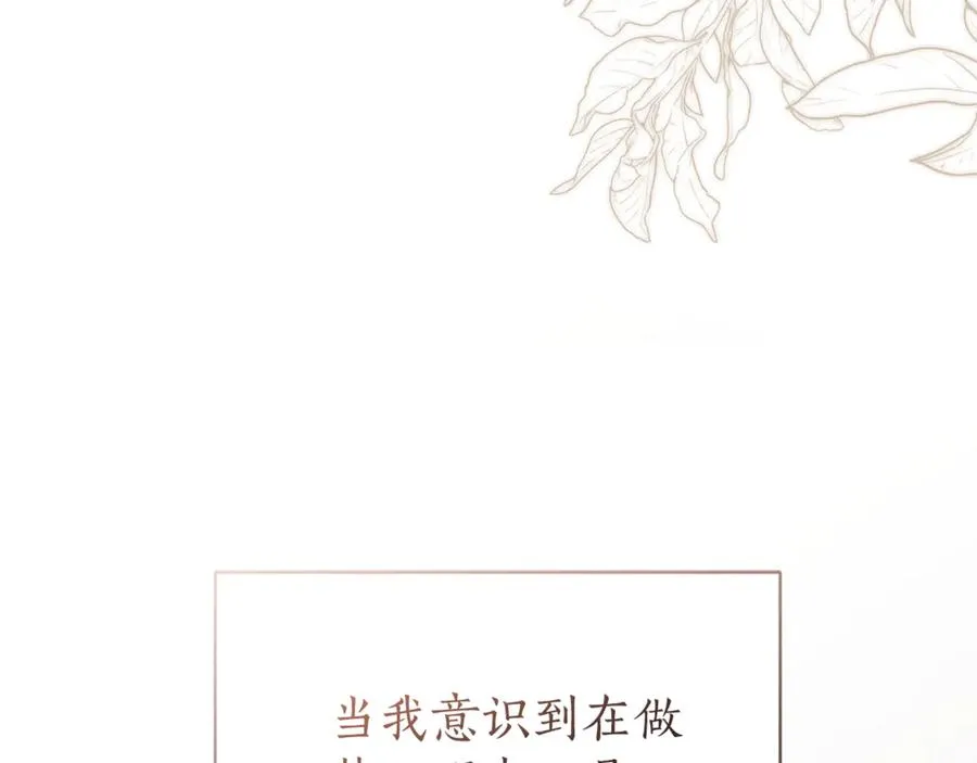 第3话 贴心照顾 第202页