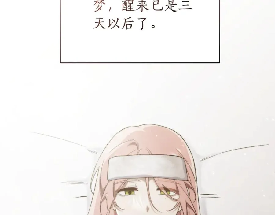 第3话 贴心照顾 第203页