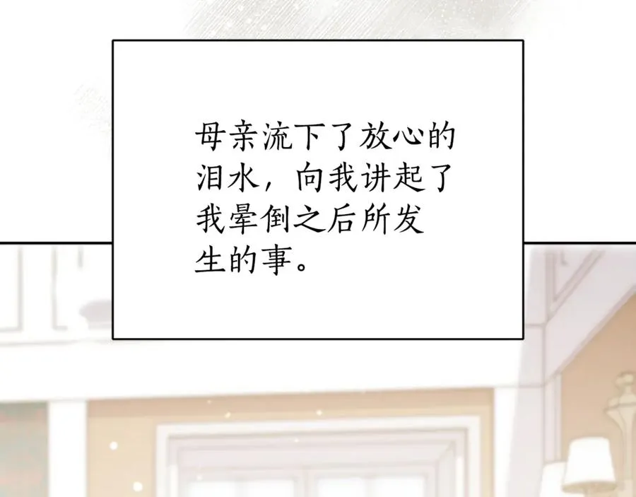第3话 贴心照顾 第206页