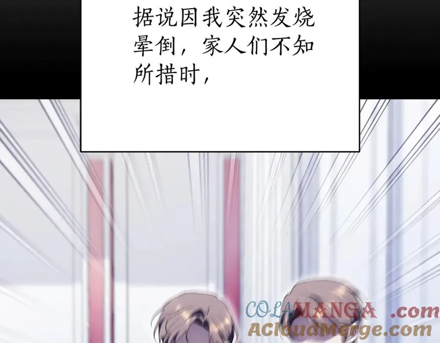 第3话 贴心照顾 第209页