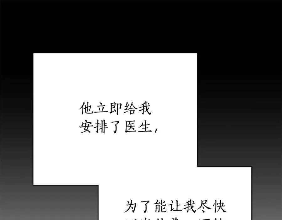 第3话 贴心照顾 第219页
