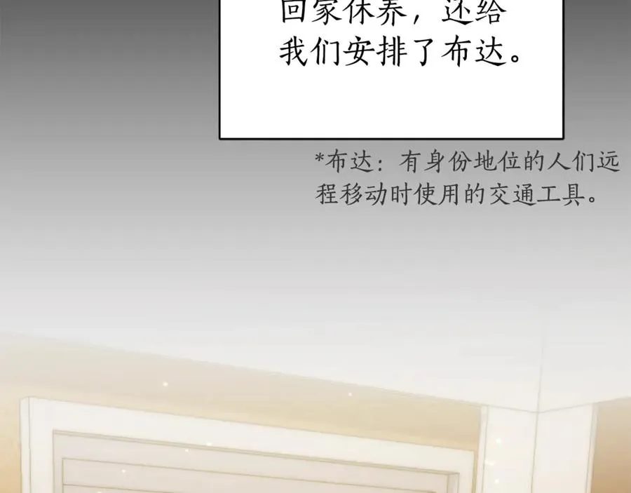 第3话 贴心照顾 第220页