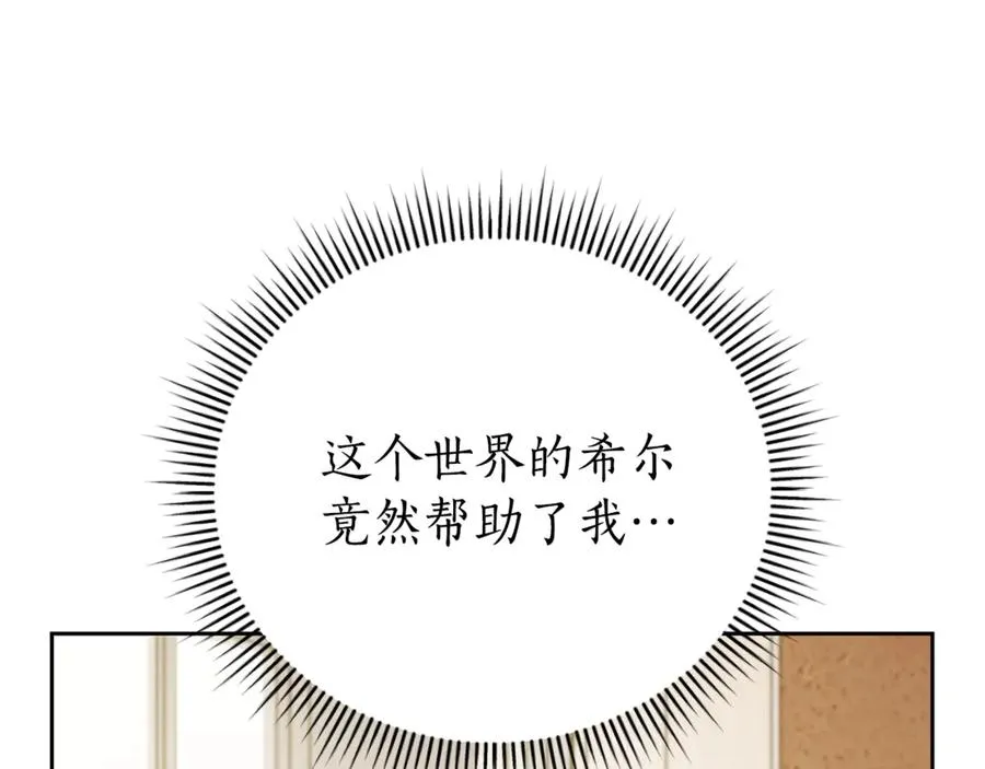 第3话 贴心照顾 第224页