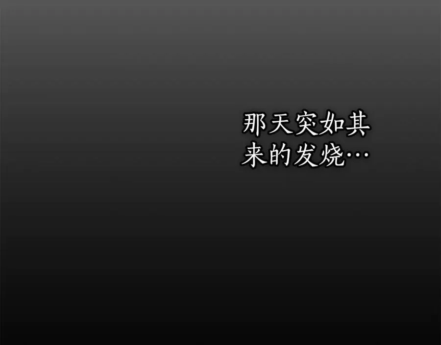 第3话 贴心照顾 第228页