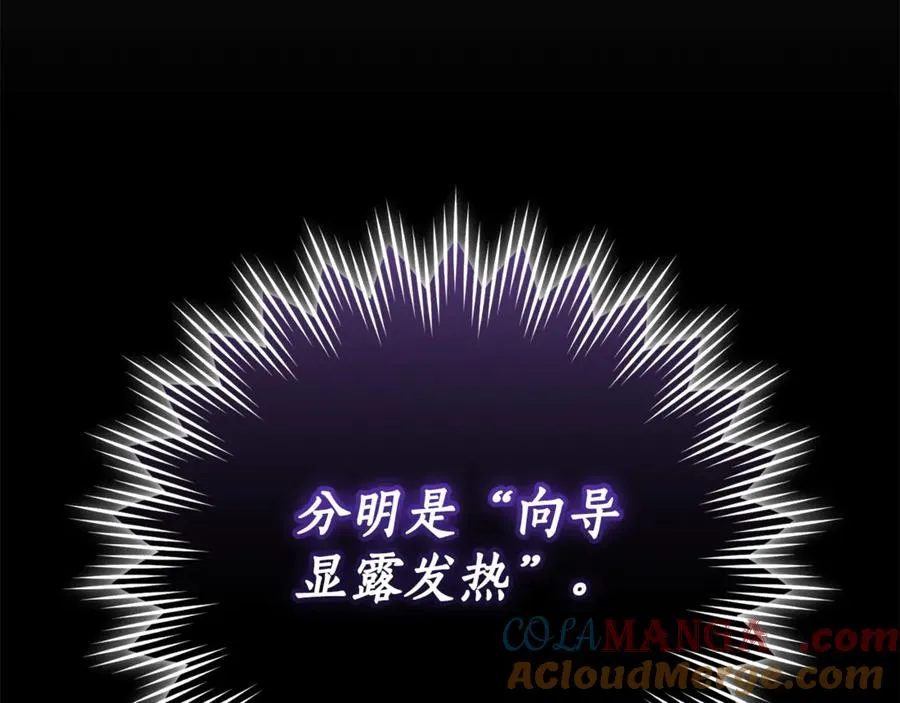 第3话 贴心照顾 第229页